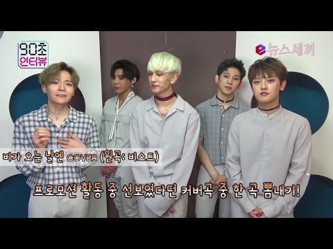 enewstv 신인 그룹 '버뮤다(VERMUDA)', '비가 오는 날엔' 커버곡 '실력파 입증' 151119 EP.5