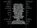 Melliname Melliname song lyrics |song by Harish Raghavendra