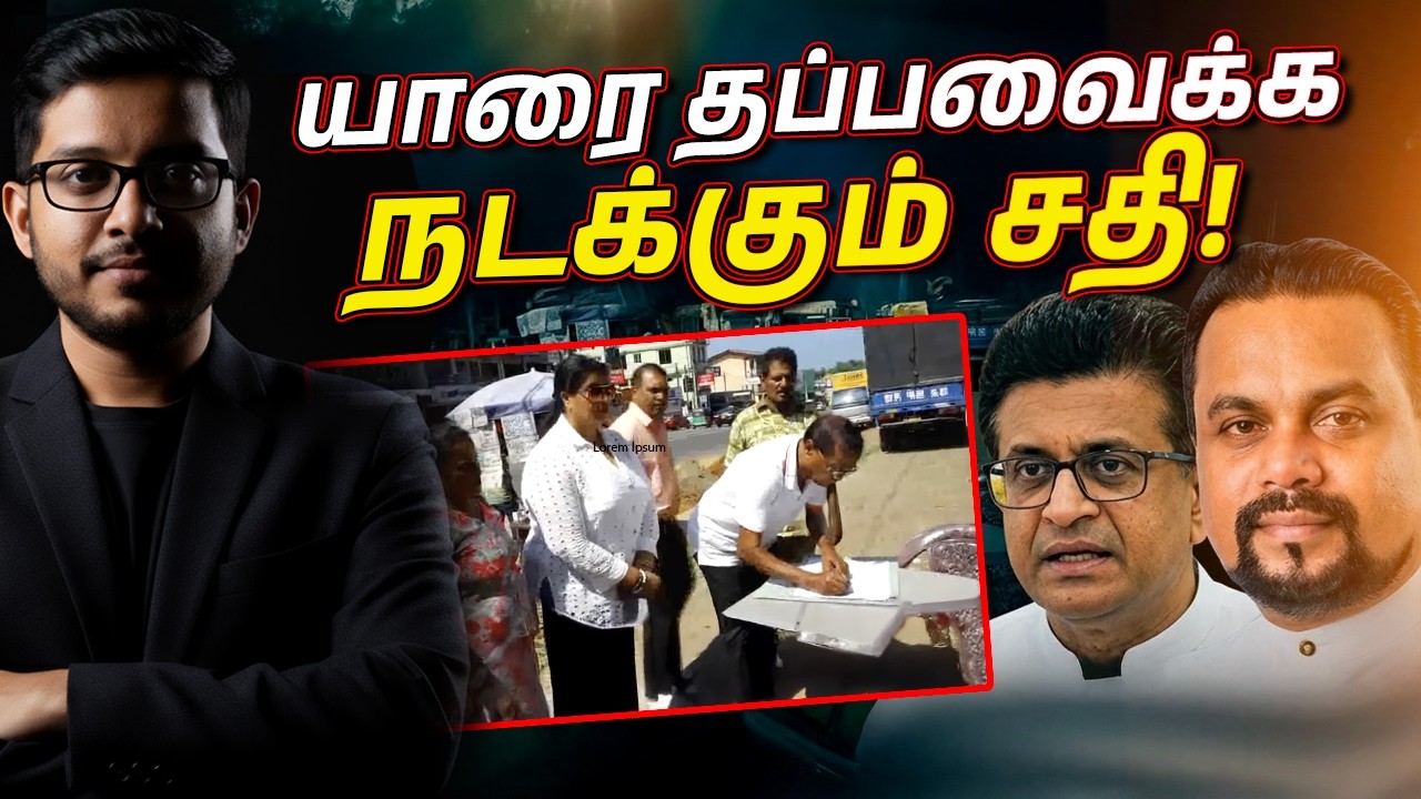 1 லட்சம் கையெழுத்து! CID வலையிலிருந்து தப்புவது யார்?