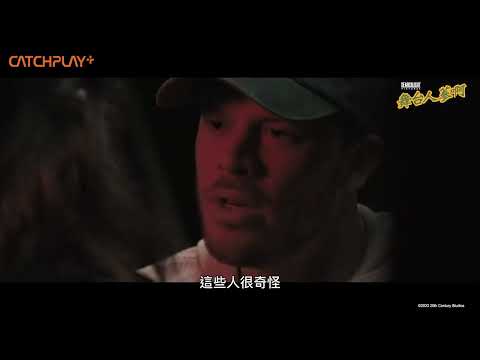 《#舞台人蔘啊》正式預告 ｜CATCHPLAY+ 強檔電影線上看