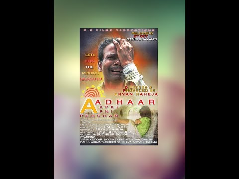 Award Winning Aadhar Film