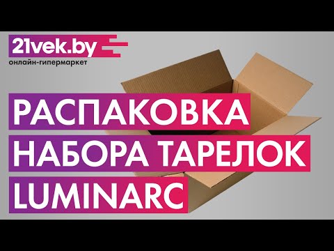 Миниатюра изображения товара Набор тарелок Luminarc Diwali Color P5912