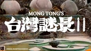 Mong Tong