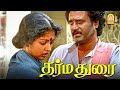 நீ ஏன் மா என்னை வந்து பாக்கல Dharma Durai Movie Scenes