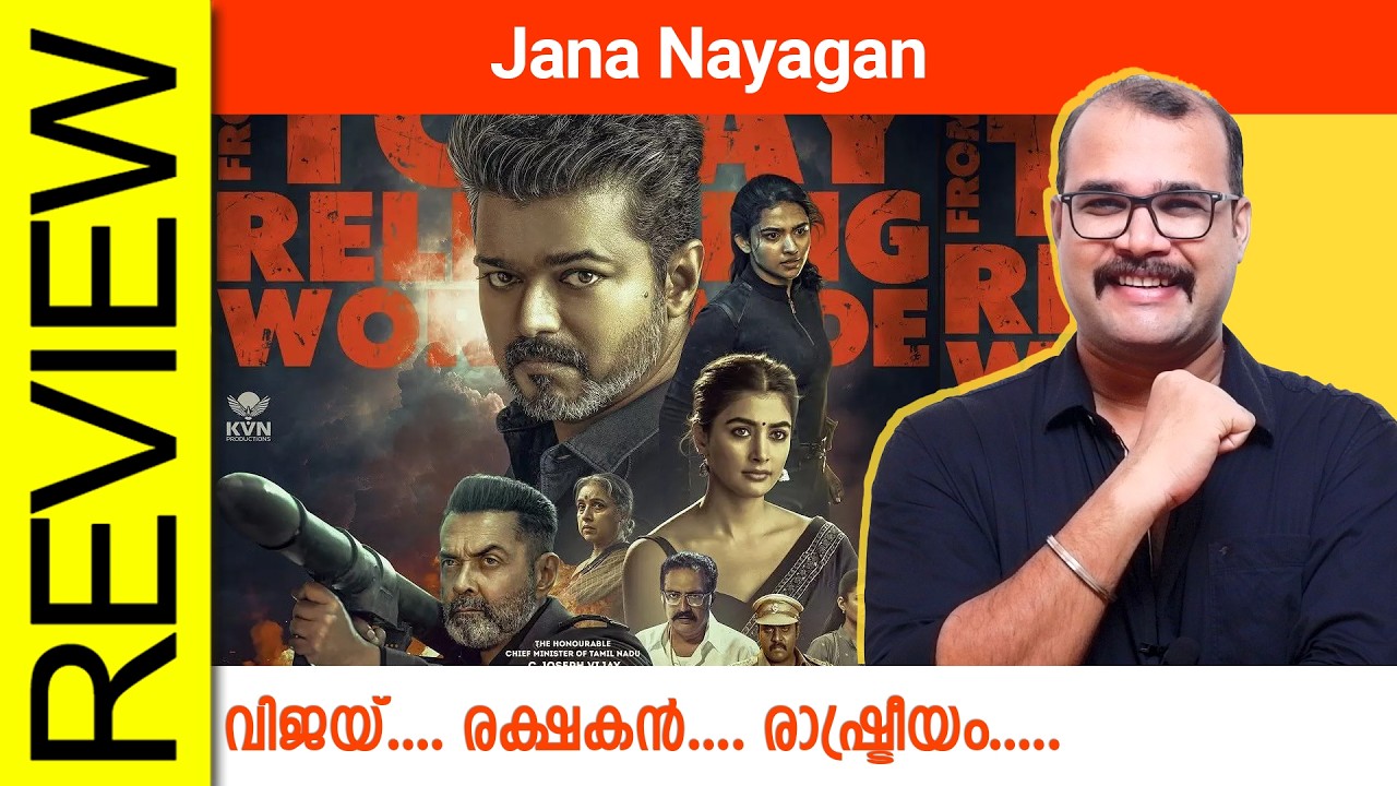 Jana Nayagan Tamil Movie Review By Sudhish Payyanur @monsoon-media​