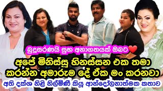 Famous Talented Actress Nilmini Kottegoda Speaks About Her Acting Life &amp; Enemies Who Make Barriers 💔