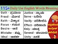 115 Very Interesting English Words For Daily Life English Words With Kannada Meaning Vocabulary