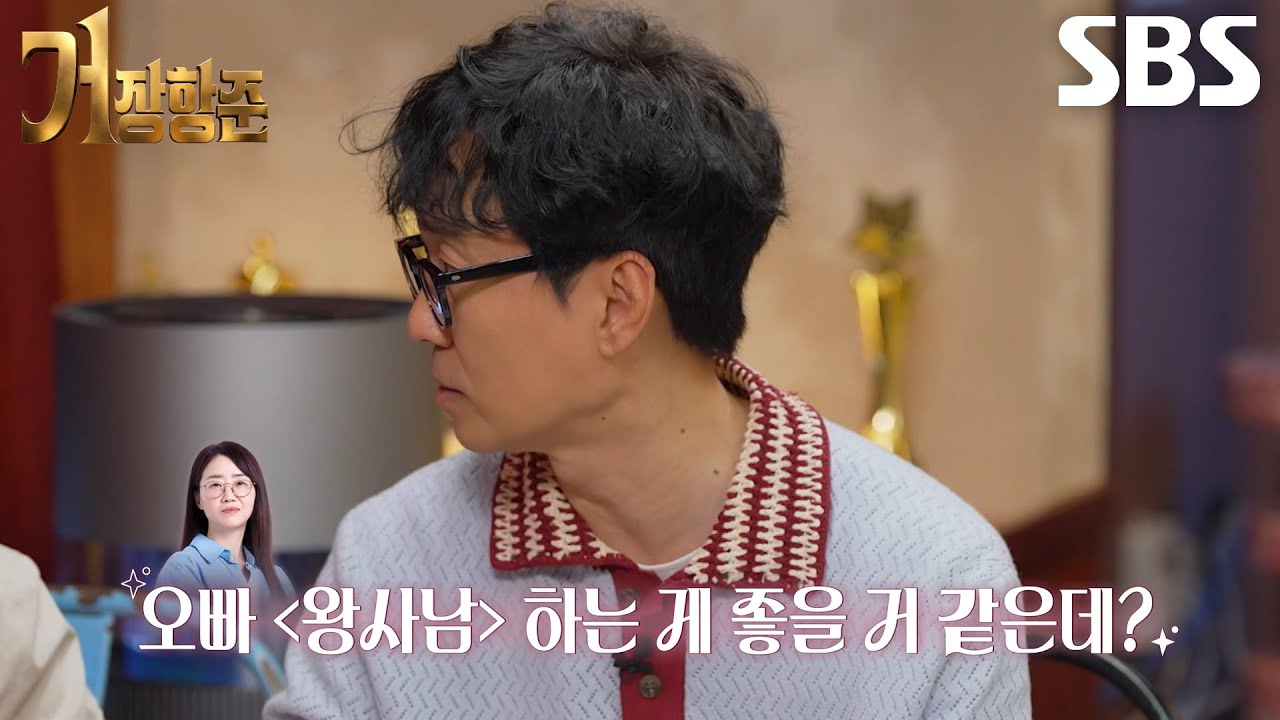“잘나가는 애가 그런 얘기를 하니까” 장항준, ＜왕과 사는 남자＞ 만들게 된 결정적 이유!