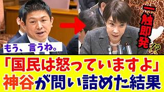 【国会激震】「ベビーシッター減税？国民は求めてない！」神谷宗幣が国会で断言。日本の少子化対策が失敗し続ける根本原因と国民の怒り【参政党】
