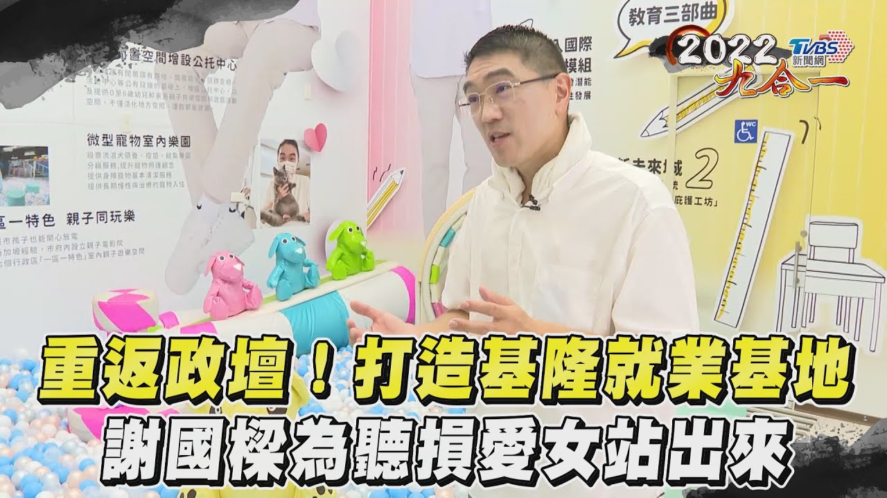 花絮／為聽損女兒打造公益樂園！謝國樑談妻女秒融化：我的禮物