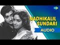 Nadhikalil Sundhari song | Anarkkali | K.J. Yesudas, B. Vasantha