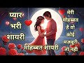 मेरी मोहब्बत है वो कोई मज़बूरी तो नही Mo
