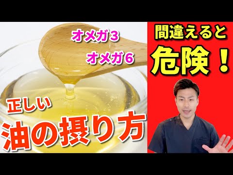オメガ3を摂取する正しい（そして間違った）方法