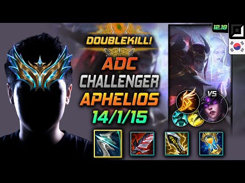 챌린저 원딜 아펠리오스 템트리 룬 돌풍 기발 - Challenger Aphelios Adc vs Syndra - 롤 KR 12.19