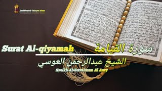 Download lagu Surat Al qiyamah syeikh Abdurrahman Al Ausy... mp3