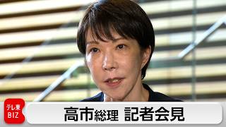 【青森県で震度６強】高市総理大臣会見