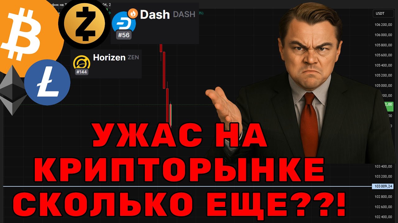 Биткоин пробил поддержку! Что дальше? Ретест MA50 и альткоины в ожидании