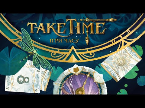 Топ! Настольная игра Игры времени / Take Time / UKR - фото 1 - id-p2818863276