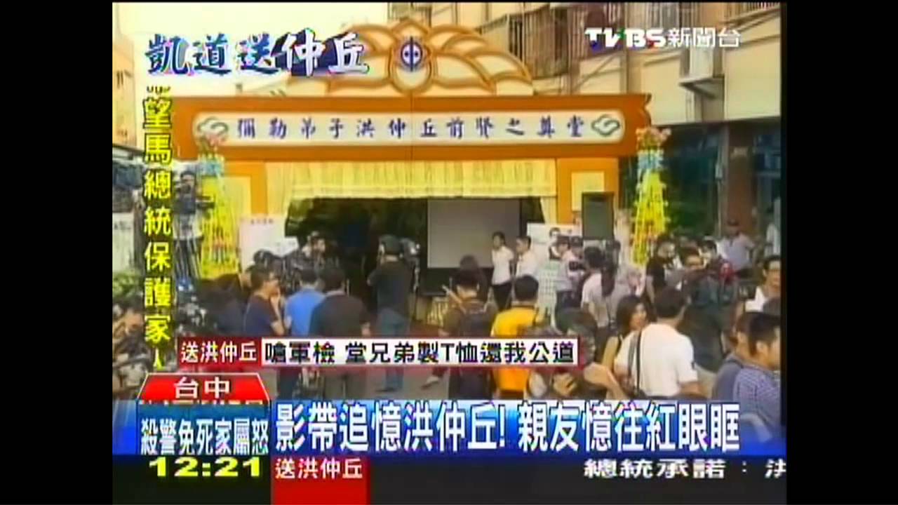 不相信你走了! 同學製MV悼洪仲丘