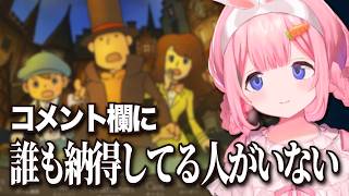 レイトンの話をリスナーに理解してもらえず発狂する周央サンゴ【にじさんじ切り抜き】