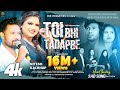 TOI BHI TADAPBE OFFICIAL NAGPURI SONG 2021 NITESH KACHHAP Kyakyakamithimerepayarme