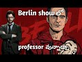 Berlin spin off explained in Telugu | Berlin spin off teaser breakdown in Telugu | Berlin show