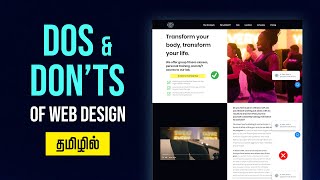 Dos and Don'ts of Web Design | Tamil