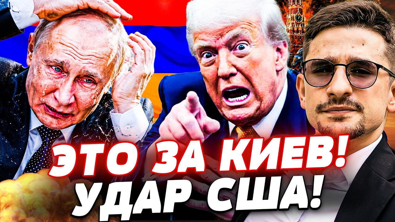 🤯ТРАМП СДЕЛАЛ НЕВЕРОЯТНОЕ ДЛЯ УКРАИНЫ! В ИРАНЕ ПЕРЕВОРОТ: КОНЕЦ!? В РФ ТРАГЕ?
