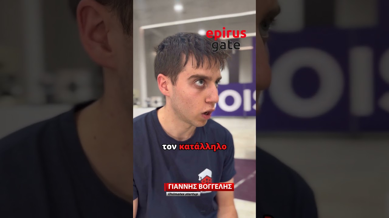Τέσσερις φοιτητές του Πανεπιστημίου Ιωαννίνων μετατρέπουν μια ιδέα σε startup