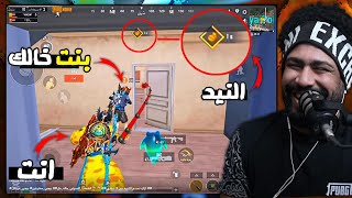لما تلعب مع بنت خالك جيمين ???? | منشنات التيك توك #77 | ببجي موبايل