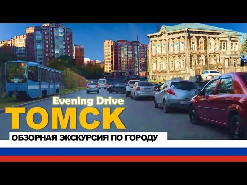Tomsk Siberia 4K Driving Tour | The Door to Siberia | Обзорная экскурсия по городу