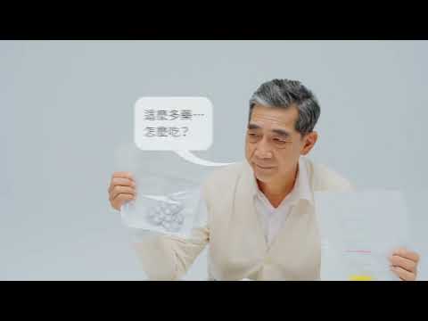 大家醫計畫主題影片 有醫靠篇