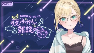 そして 途中に課金って言っちゃったのもwww面白くてたくさん笑いましたよ - 【🌃夜ふかし雑談】#35 今月さいごのよふざつ!【ぶいすぽっ!胡桃のあ】