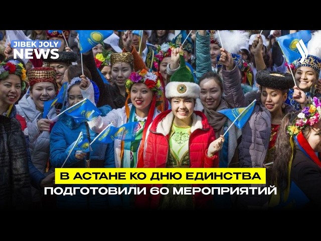 Фестиваль ко Дню единства