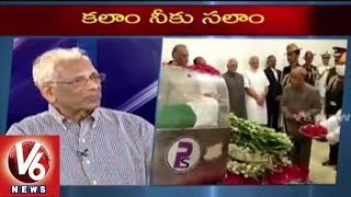 Special Discussion on A.P.J. Abdul Kalam | Former NIMS Director Kakarla Subbarao - V6 News