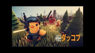 [エスケープフロムダッコフ」　探索いきます
