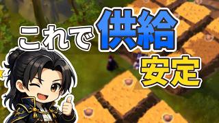 島は“これ”で決まる。作物選びの本質【アルビオンオンライン】【S2-4】