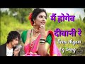 छत्तीसगढ़ी गीत L सोनू निगम L Sonu Nigam L Cg Song L मै