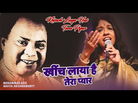 Khinch Laya Hai Tera Pyar || Mohammad Aziz, Kavita Krishnamurty || Old is Gold Song ||