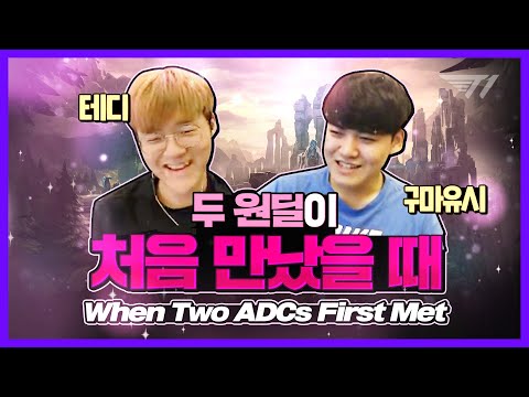 Things that happen when T1 Gumayusi meets Teddy [T1 Stream Highlight] [Translated]