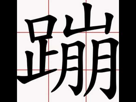 [mashup] Muneshine, PWNDTIAC, Pamela Fernandez - Kickin' In The Beat X 玖壹壹, 陳嘉樺 - 來個蹦蹦