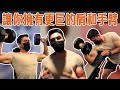 高效率二頭、三頭、肩膀完整訓練|手臂長不大必看的重要技巧分享 👊