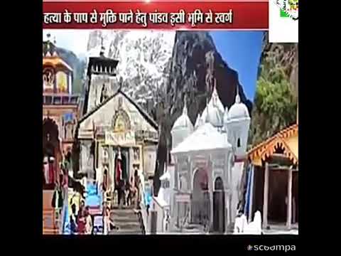 Buta ke Darbar 5 Madan