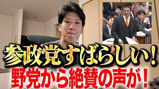 【神谷宗幣代表の完全論破】副首都法案の異常性を暴く！なぜ他党は参政党に拍手したのか？