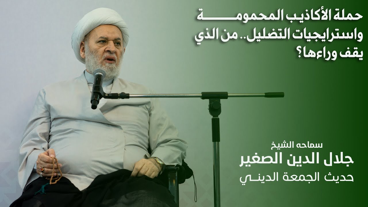 حملة الأكاذيب المحمومة واسترايجيات التضليل.. من الذي يقف وراءها؟