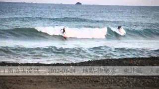 preview picture of video 'Taiwan kenting surf 臺灣 墾丁 衝浪-2012-01-24-佳樂水-每日浪況'