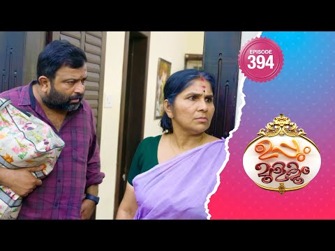 Uppum Mulakum 2 | Flowers | EP# 394