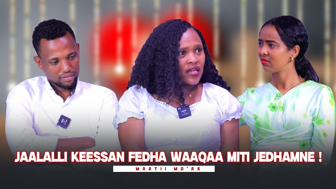 Jaalalli Keessan Fedha Waaqaa Miti Jedhamne ! Maatii Mo'aa