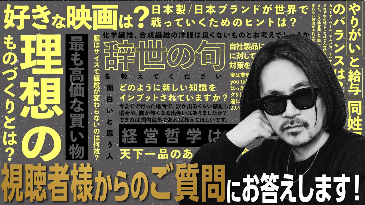 【その質問にお答えします！】質問お答え回第4弾‼ 2026年上半期もご質問に答えまくります！！