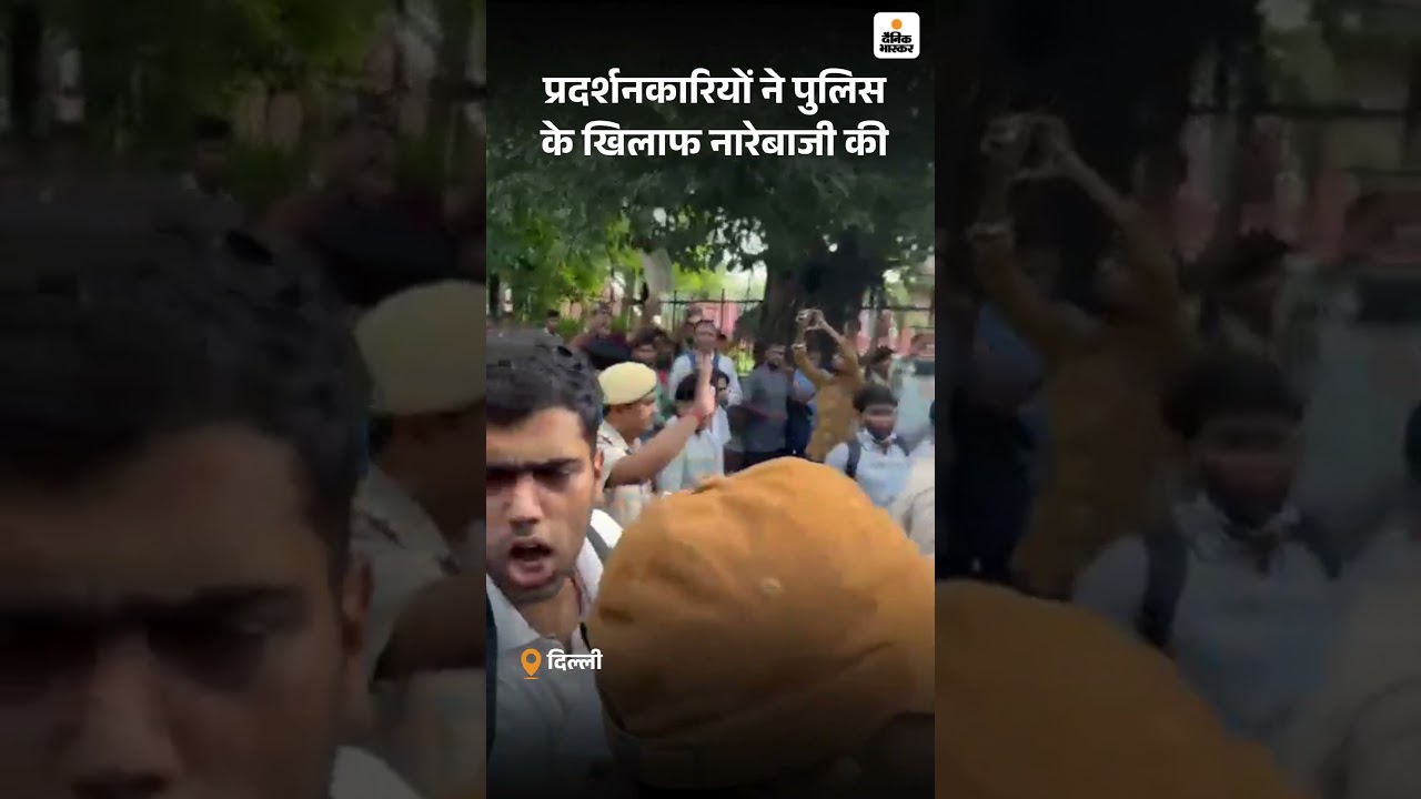 Jantar Mantar पर  प्रदर्शनकारियों ने पुलिस के खिलाफ नारेबाजी की | CJP Protest | Delhi Police